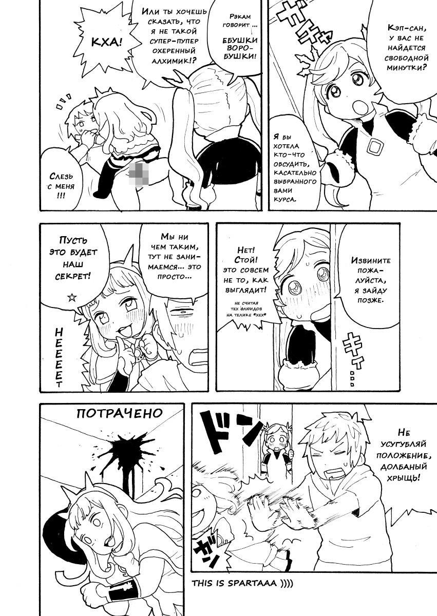 Zuttomo Gran to Kari Ossan page 7 full