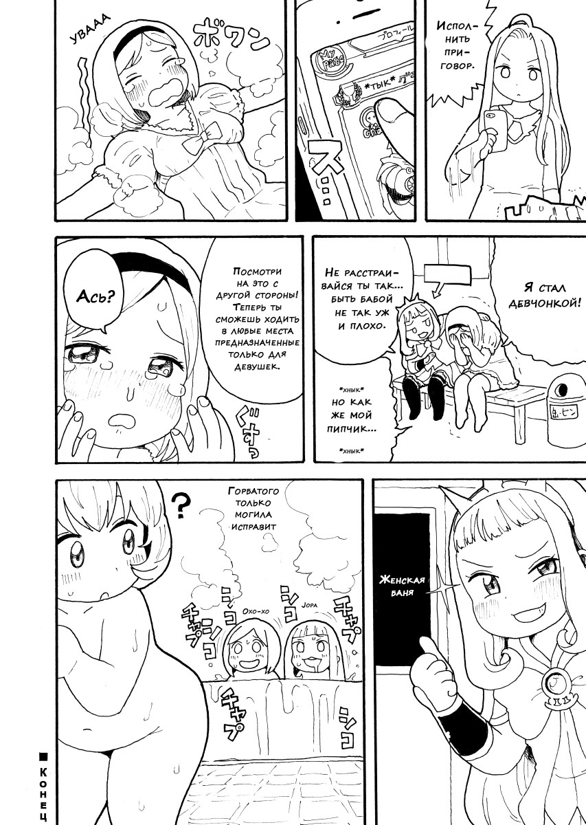 Zuttomo Gran to Kari Ossan page 9 full