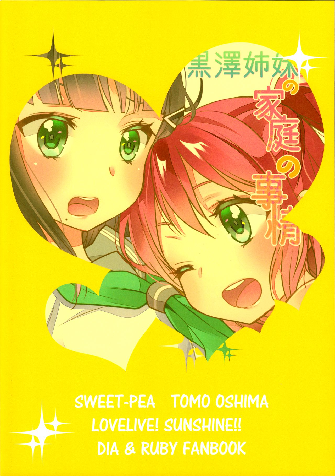 Kurosawa Shimai no Katei no Jijou page 2 full