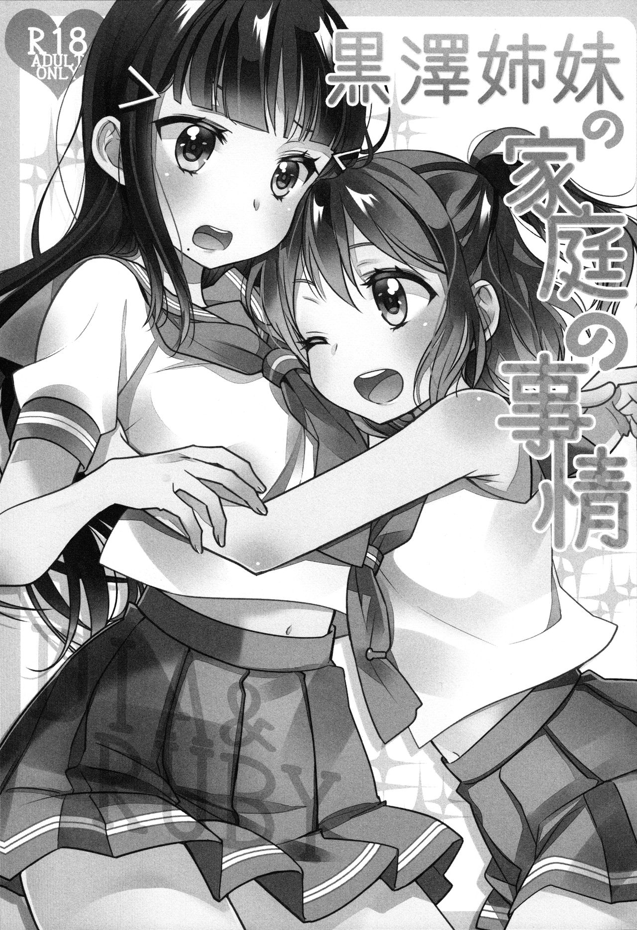 Kurosawa Shimai no Katei no Jijou page 3 full