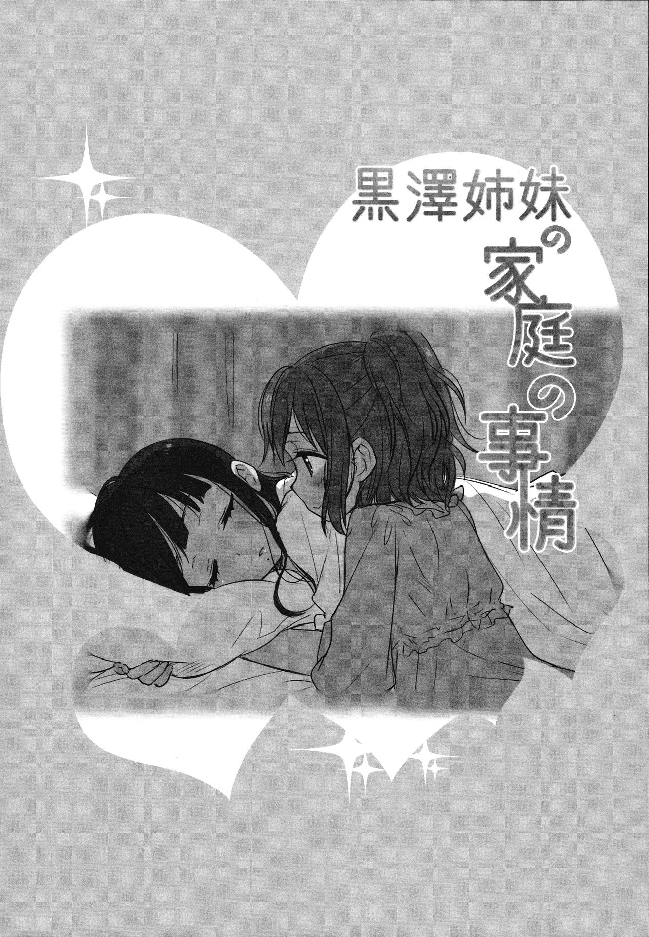 Kurosawa Shimai no Katei no Jijou page 4 full