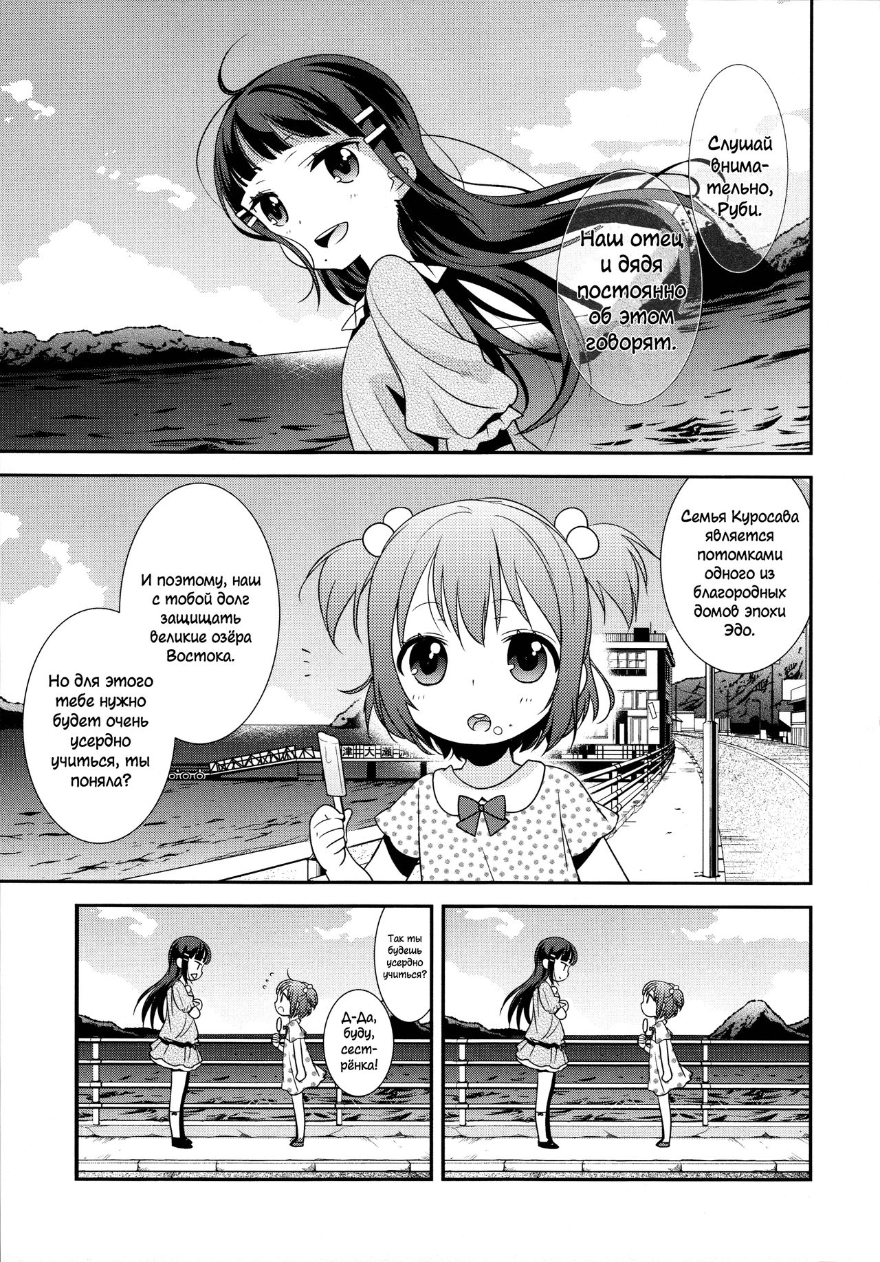 Kurosawa Shimai no Katei no Jijou page 5 full