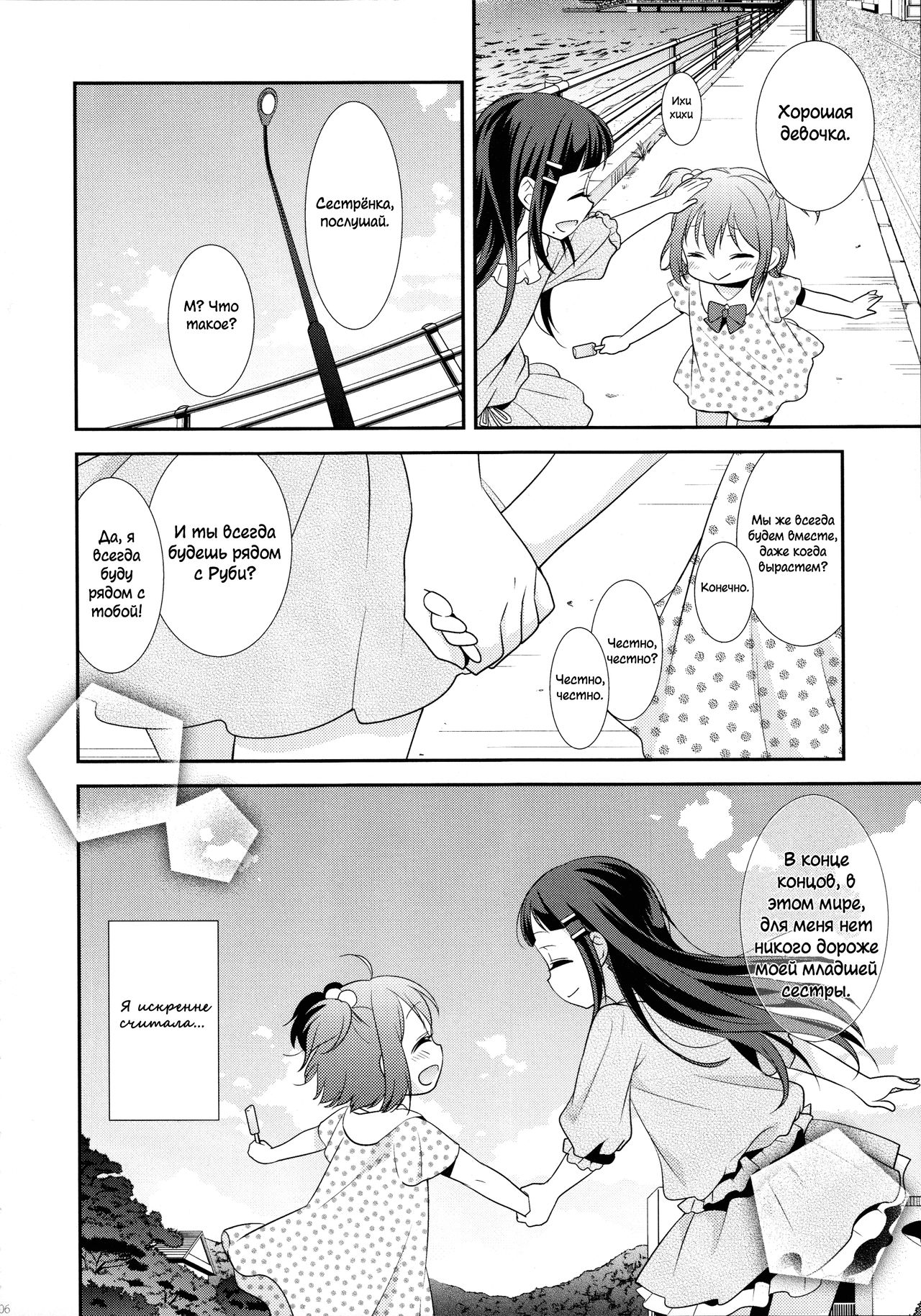 Kurosawa Shimai no Katei no Jijou page 6 full