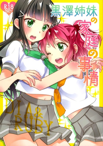 Kurosawa Shimai no Katei no Jijou cover