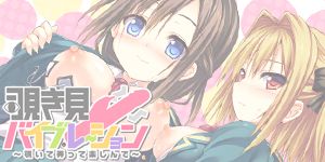 Nozokimi Vibration ~Nozoite Ijitte Tanoshinde~ page 2 full