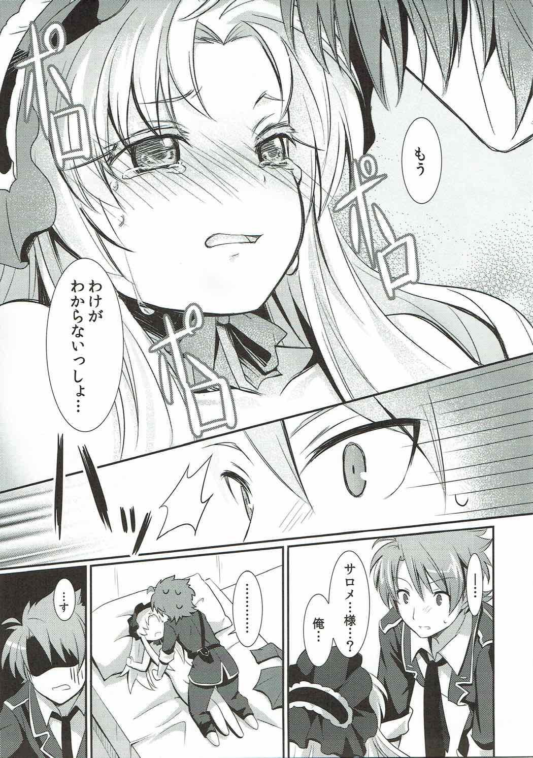 Aprilis no Mamoribito page 9 full