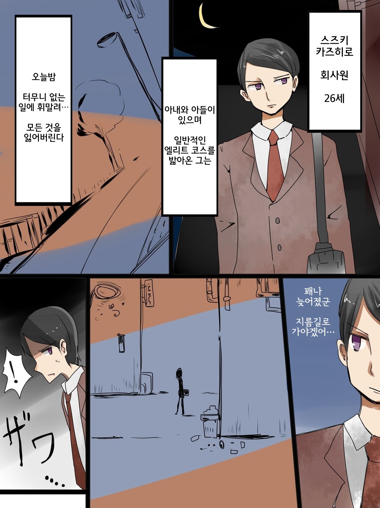 Marunomi Nyotaika Haramase Youkai Nojitsu page 2 full