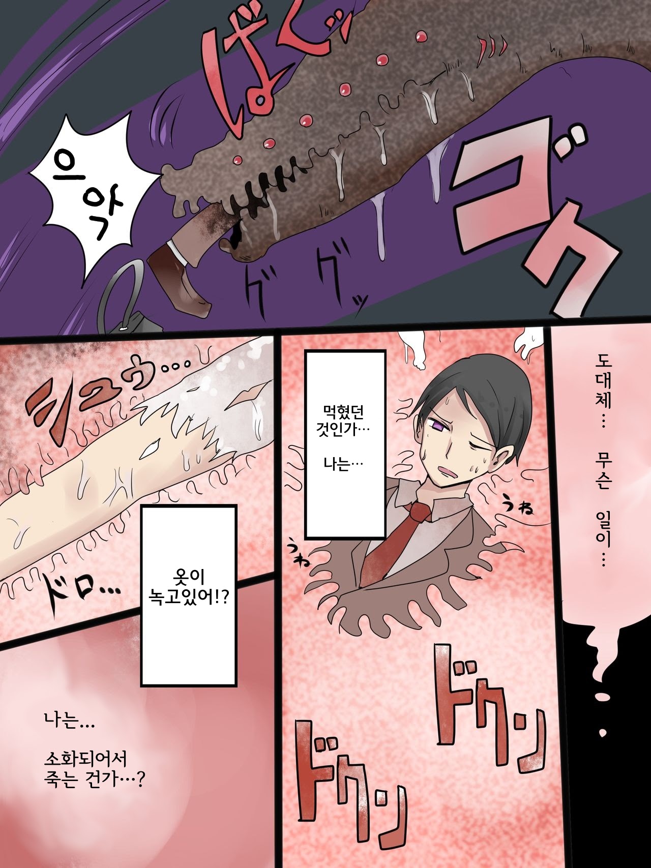 Marunomi Nyotaika Haramase Youkai Nojitsu page 4 full