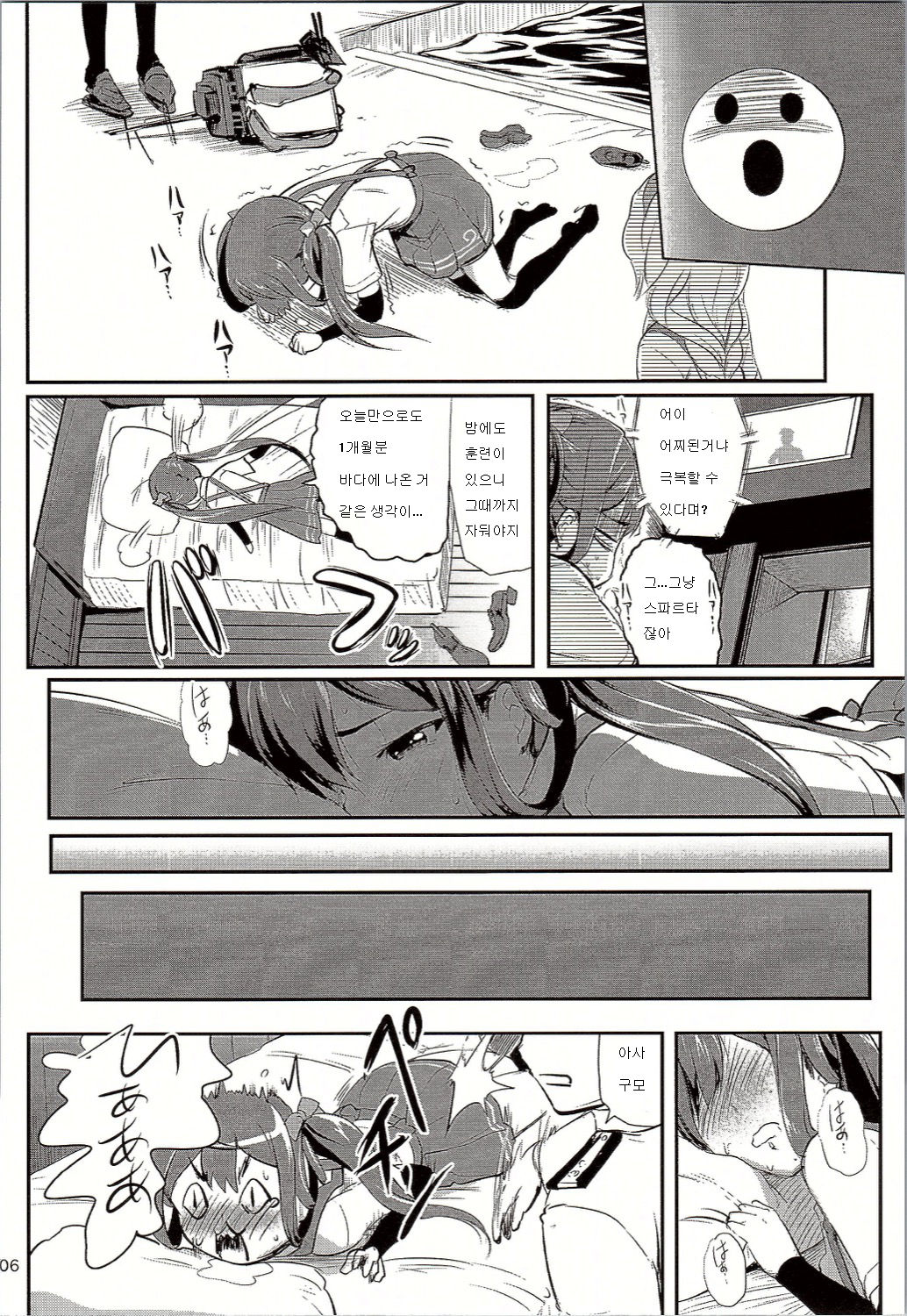 DesCon!! 10 - Destroyer Complex - page 5 full