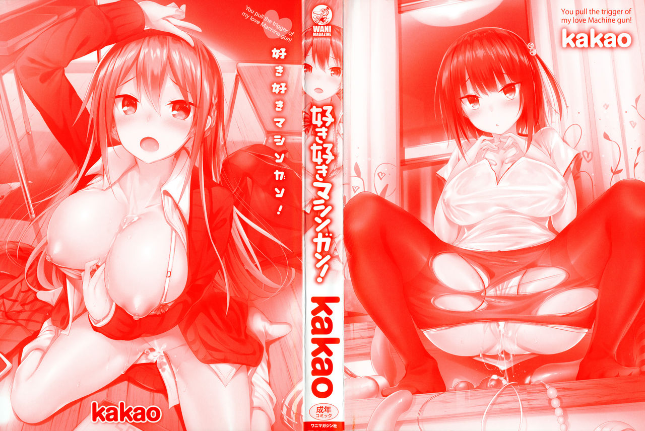 Suki Suki Machine Gun! page 3 full