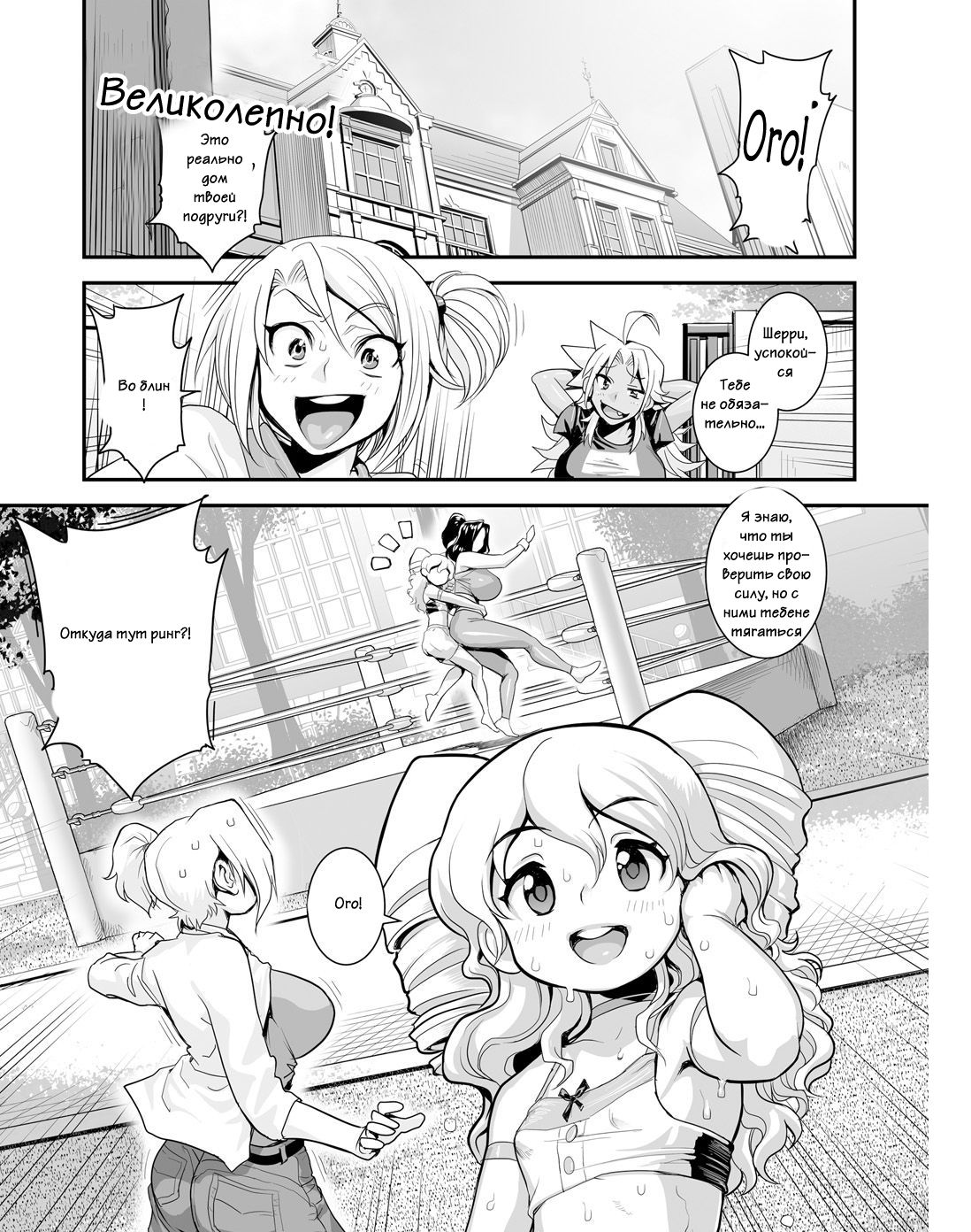 Energy Kyo-ka!! ~Bakunyuu JK. Gachizeme Hatsujouchuu!~ EX02: Choujou EroWres "Leona vs Sherry"! Sokushaku Fresh Dirty Ranbu!! page 3 full