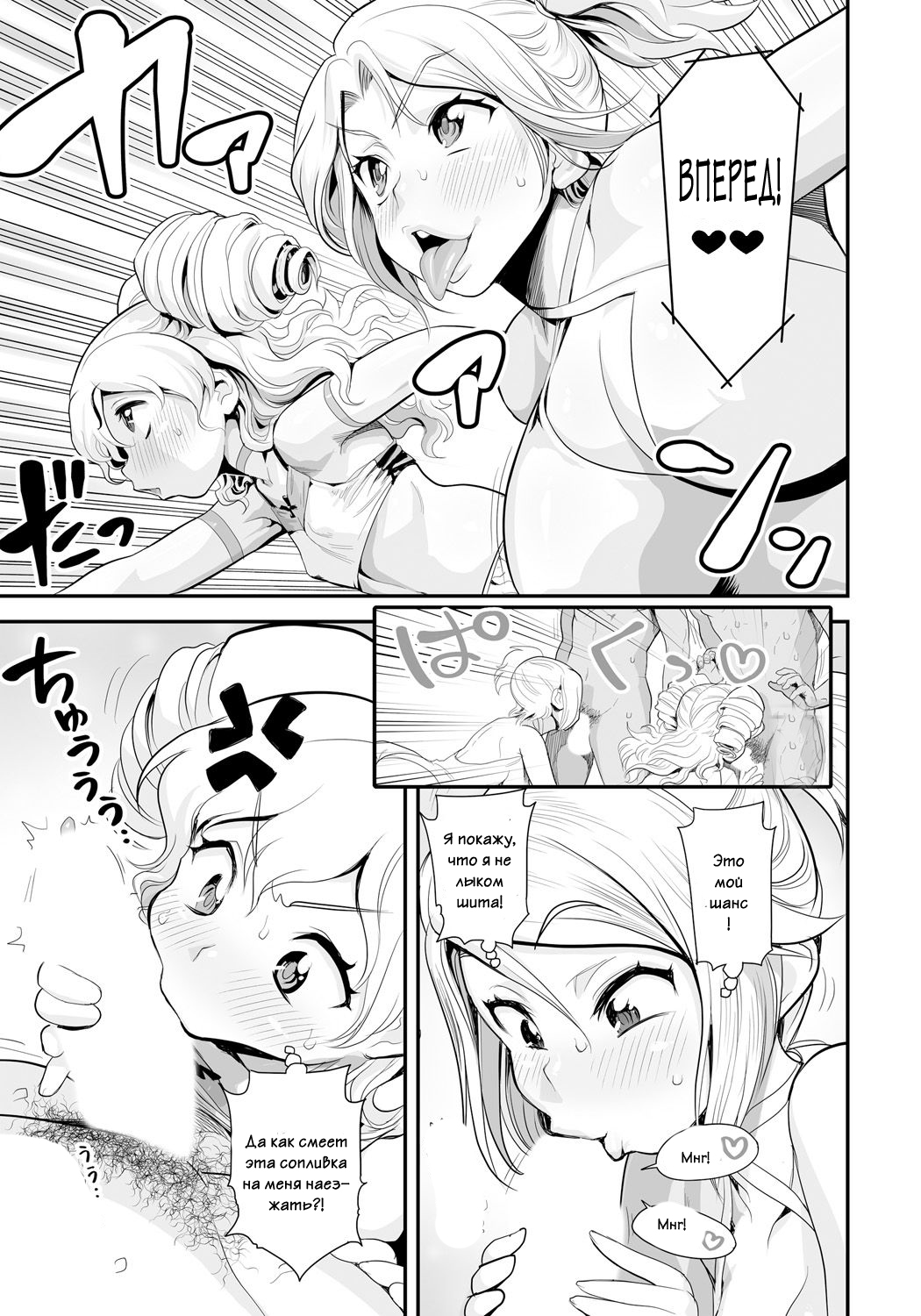 Energy Kyo-ka!! ~Bakunyuu JK. Gachizeme Hatsujouchuu!~ EX02: Choujou EroWres "Leona vs Sherry"! Sokushaku Fresh Dirty Ranbu!! page 7 full