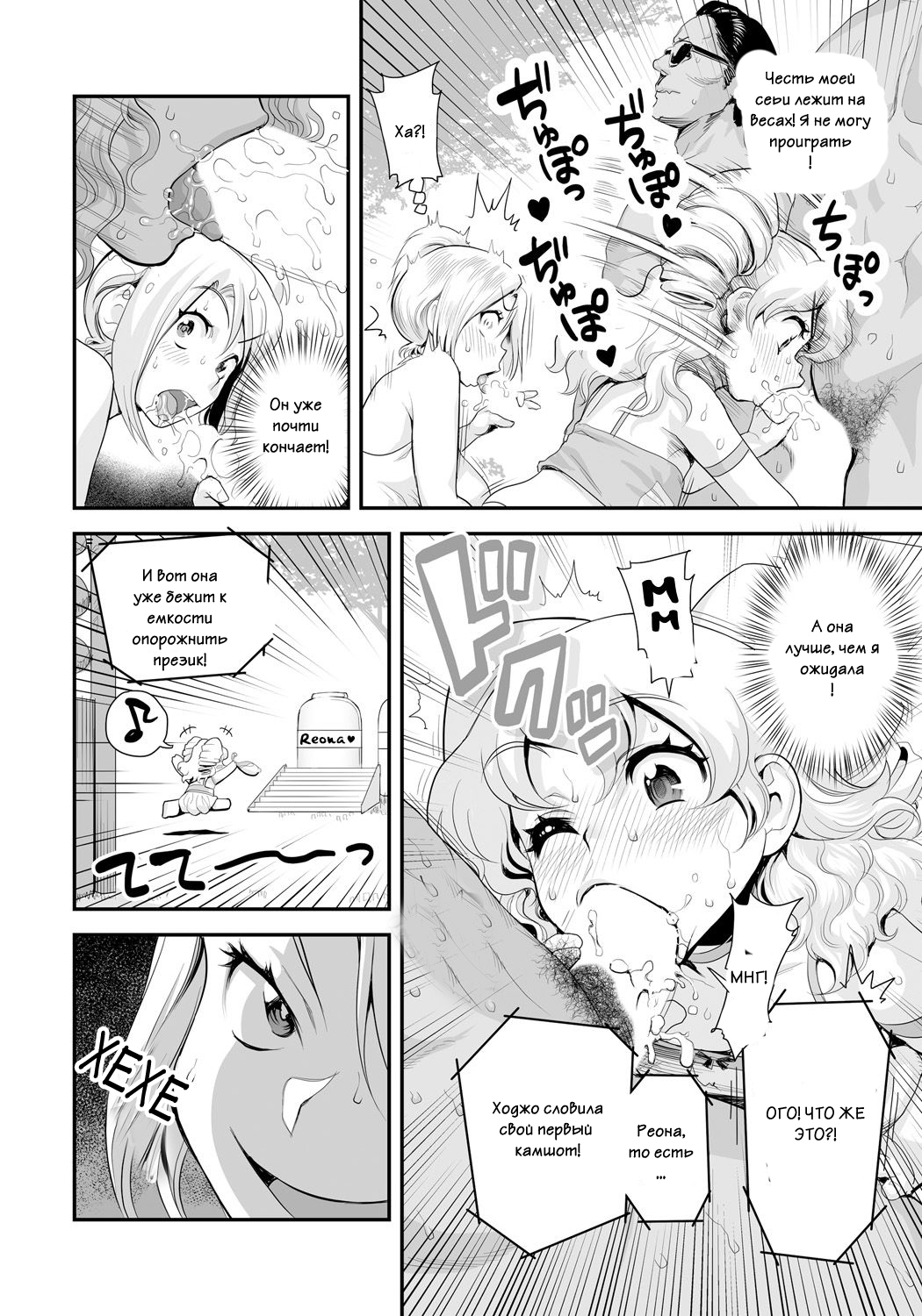 Energy Kyo-ka!! ~Bakunyuu JK. Gachizeme Hatsujouchuu!~ EX02: Choujou EroWres "Leona vs Sherry"! Sokushaku Fresh Dirty Ranbu!! page 8 full