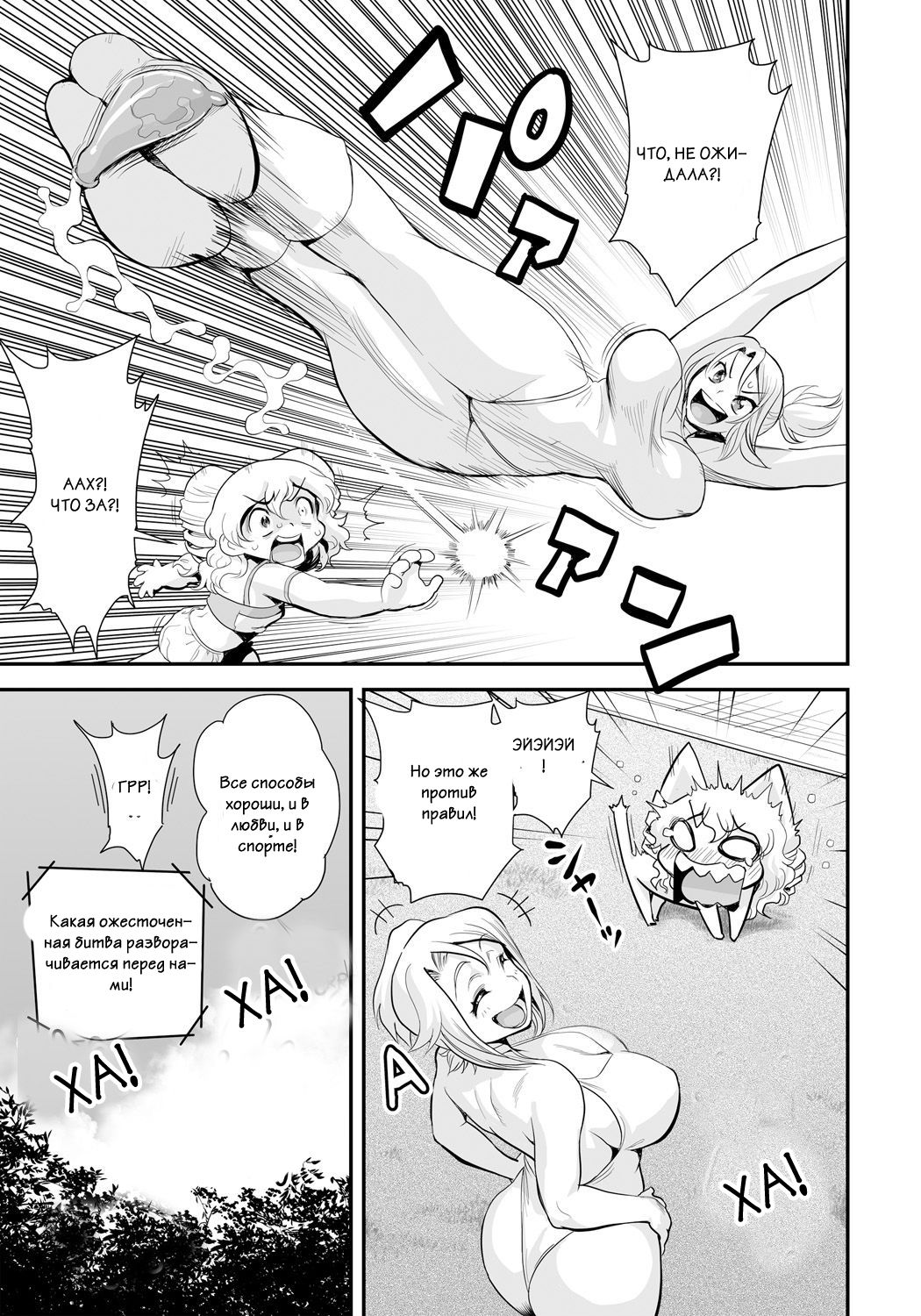 Energy Kyo-ka!! ~Bakunyuu JK. Gachizeme Hatsujouchuu!~ EX02: Choujou EroWres "Leona vs Sherry"! Sokushaku Fresh Dirty Ranbu!! page 9 full