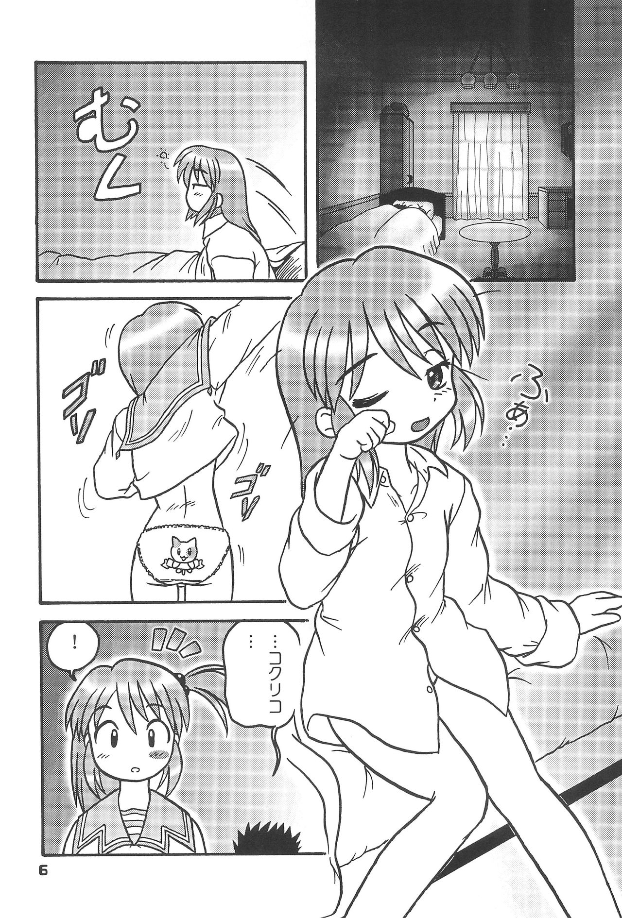 Kono Chiisana Mune no Uchi 2 page 5 full