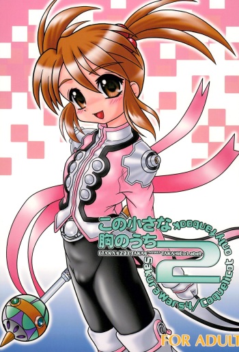Kono Chiisana Mune no Uchi 2 cover