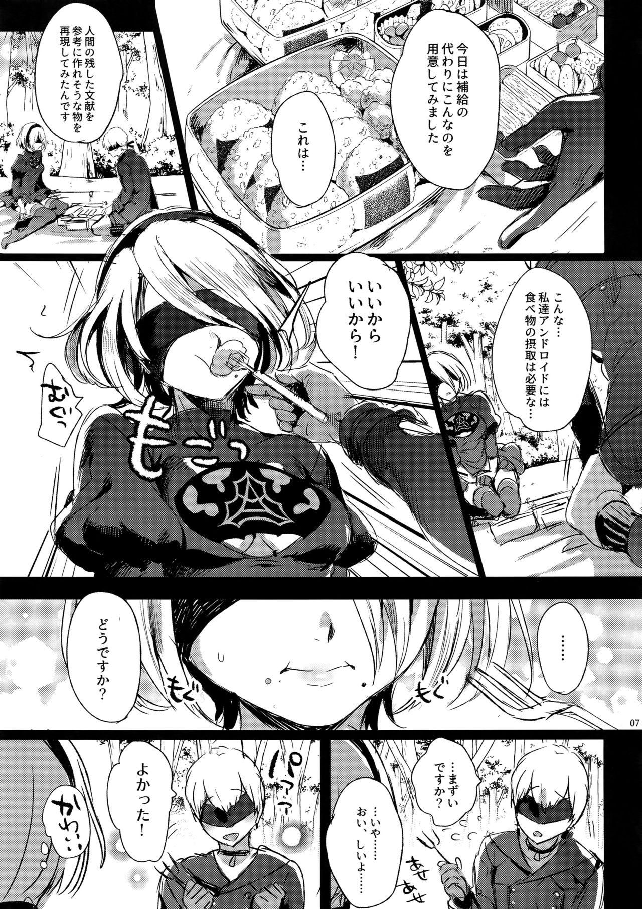 Ningyou Yuugi page 6 full