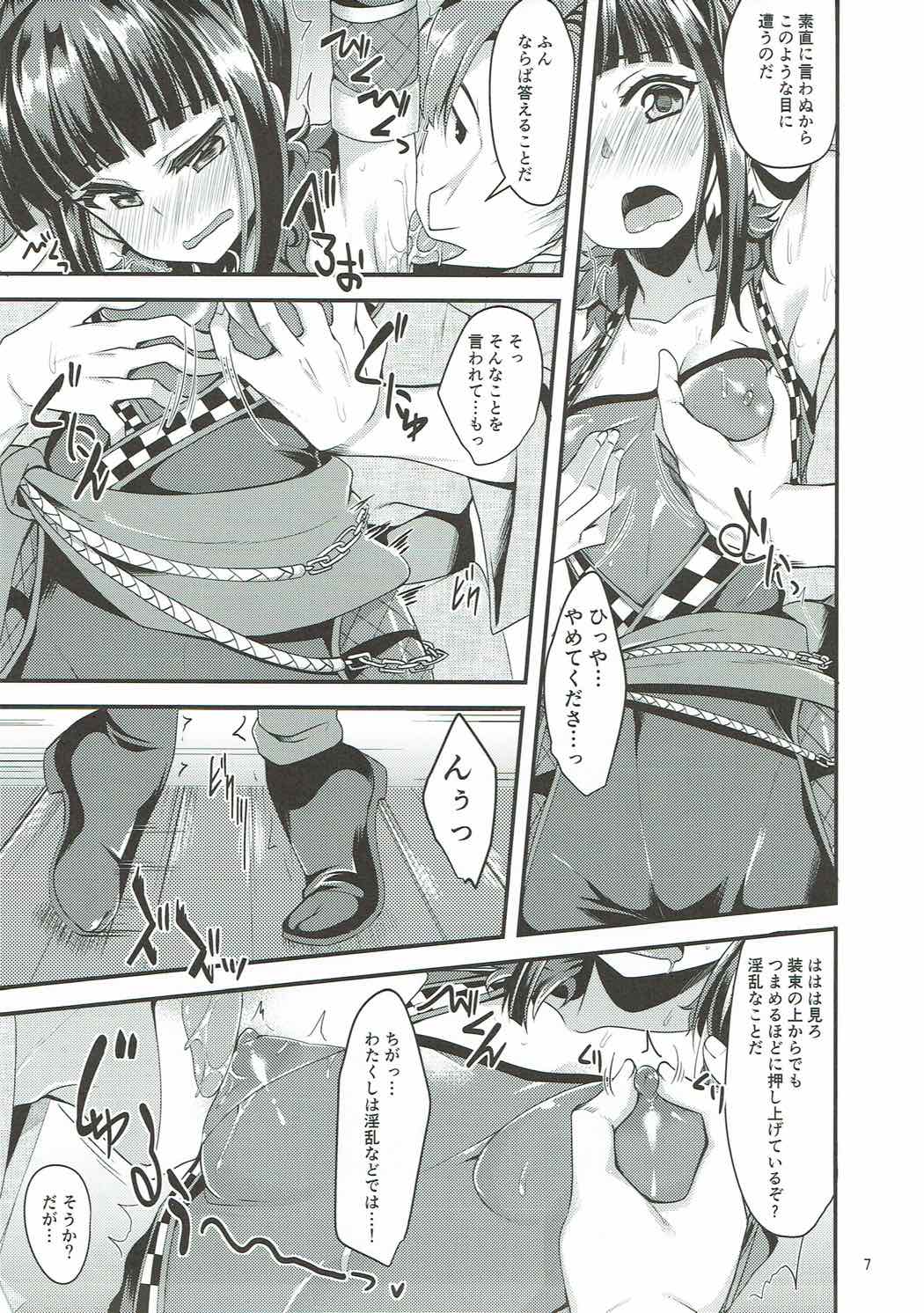 Nindol Ayame Torimono  Chou page 6 full