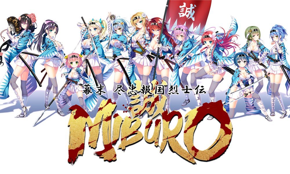 Bakumatsu Jinchuu Houkoku Resshiden MIBURO page 1 full