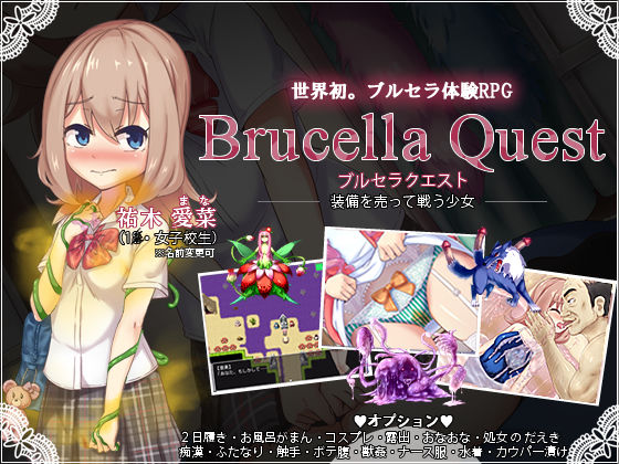 Brucella Quest page 1 full