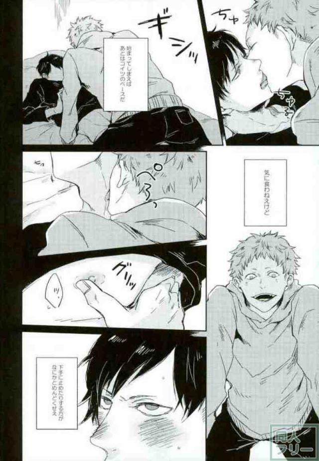 STUPID page 10 full