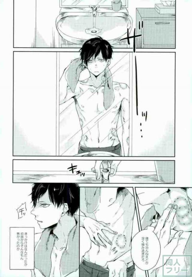 STUPID page 4 full