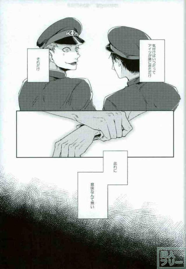 STUPID page 5 full