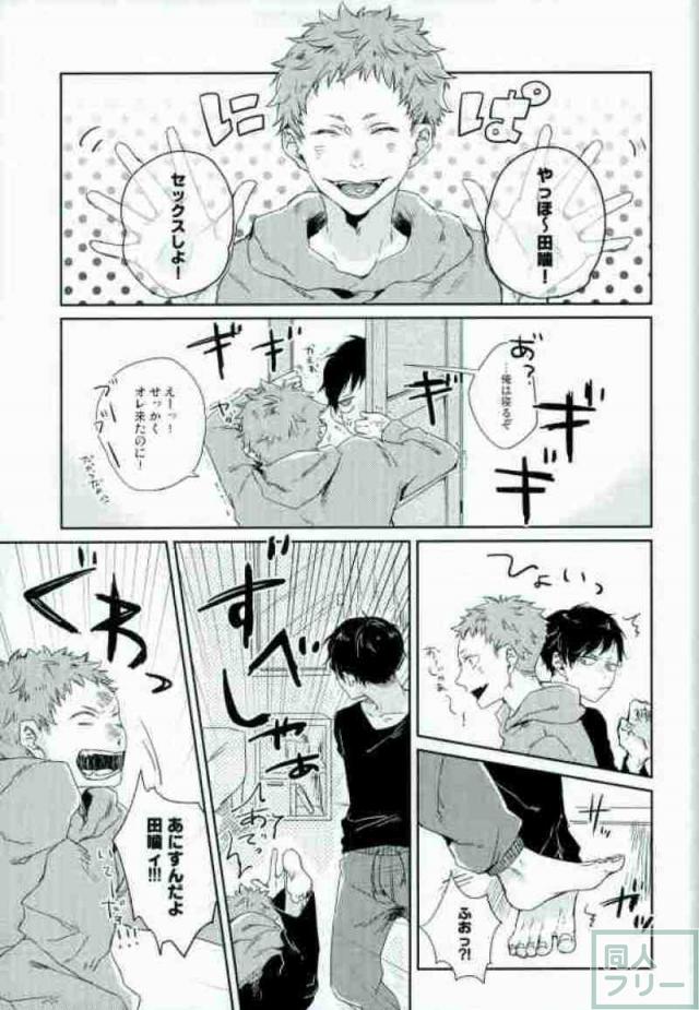 STUPID page 7 full