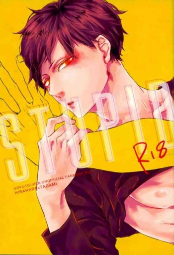 STUPID cover