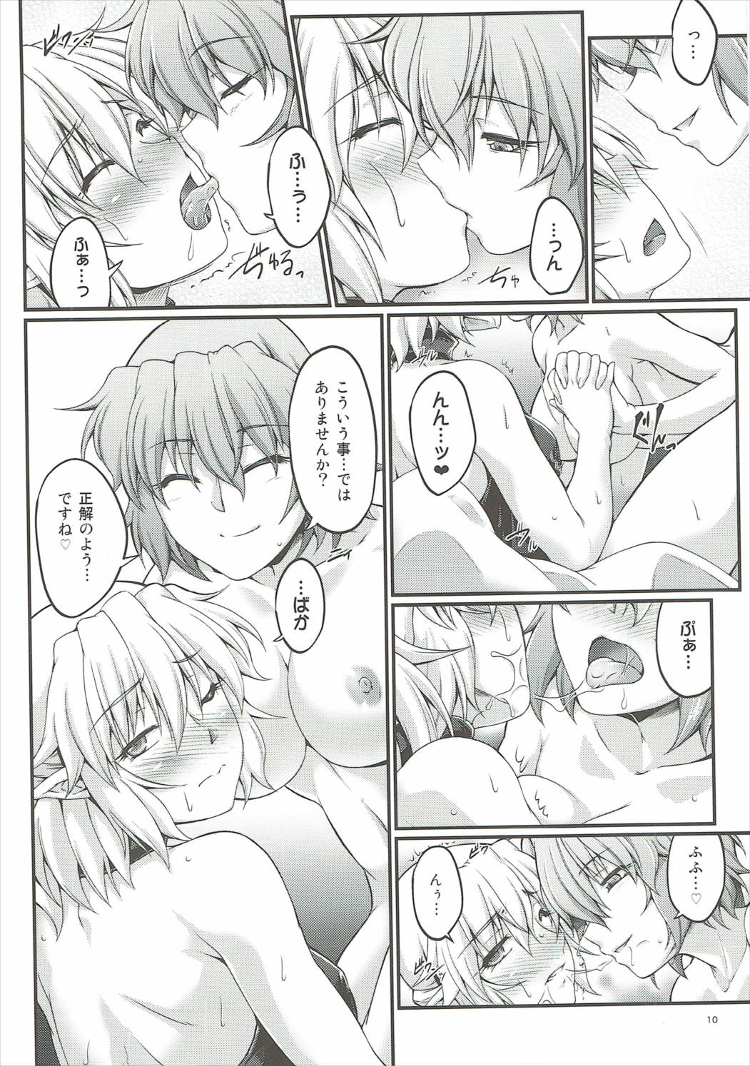 Hashihime Jougi -Yon- page 9 full