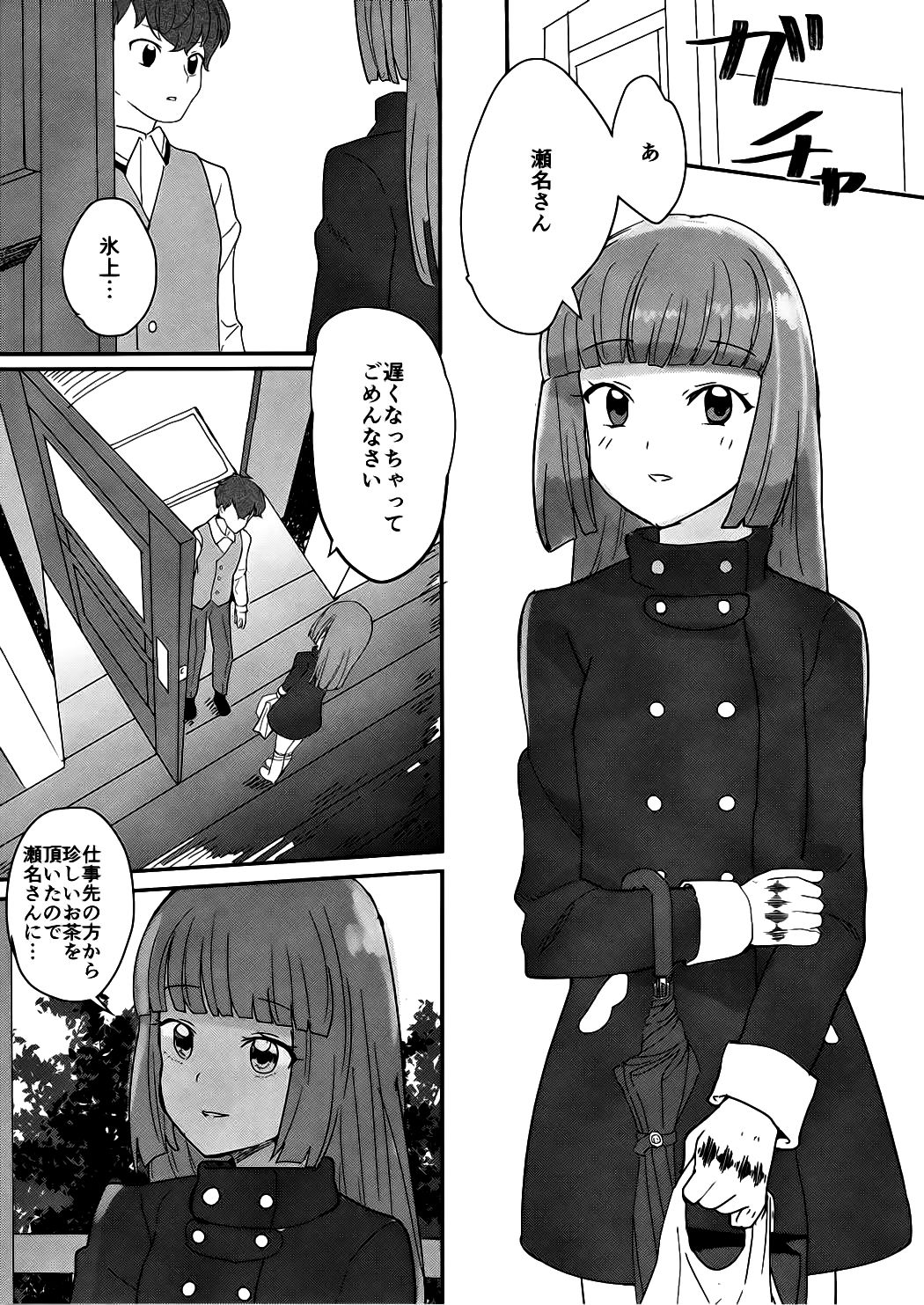 DNA page 5 full