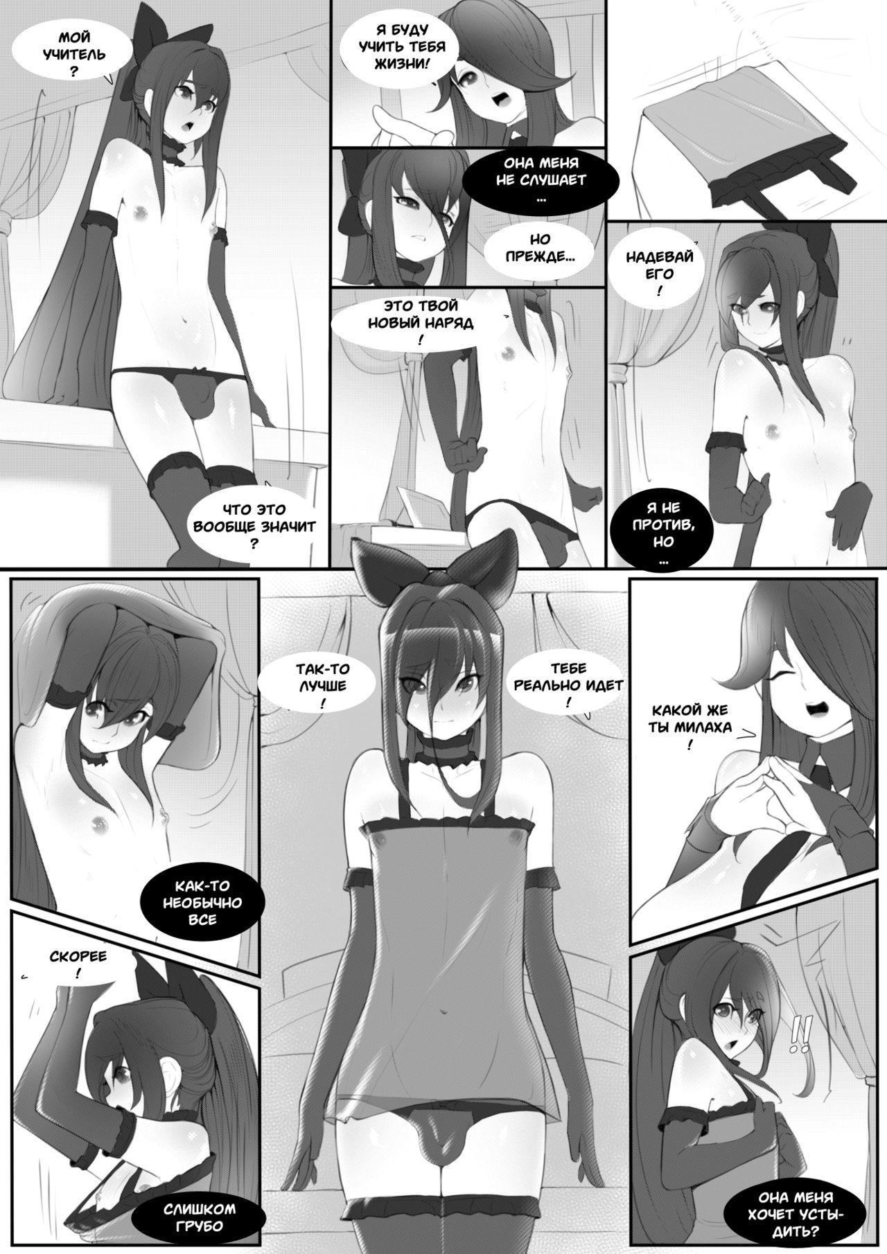 Who I Really Am #2 page 4 full