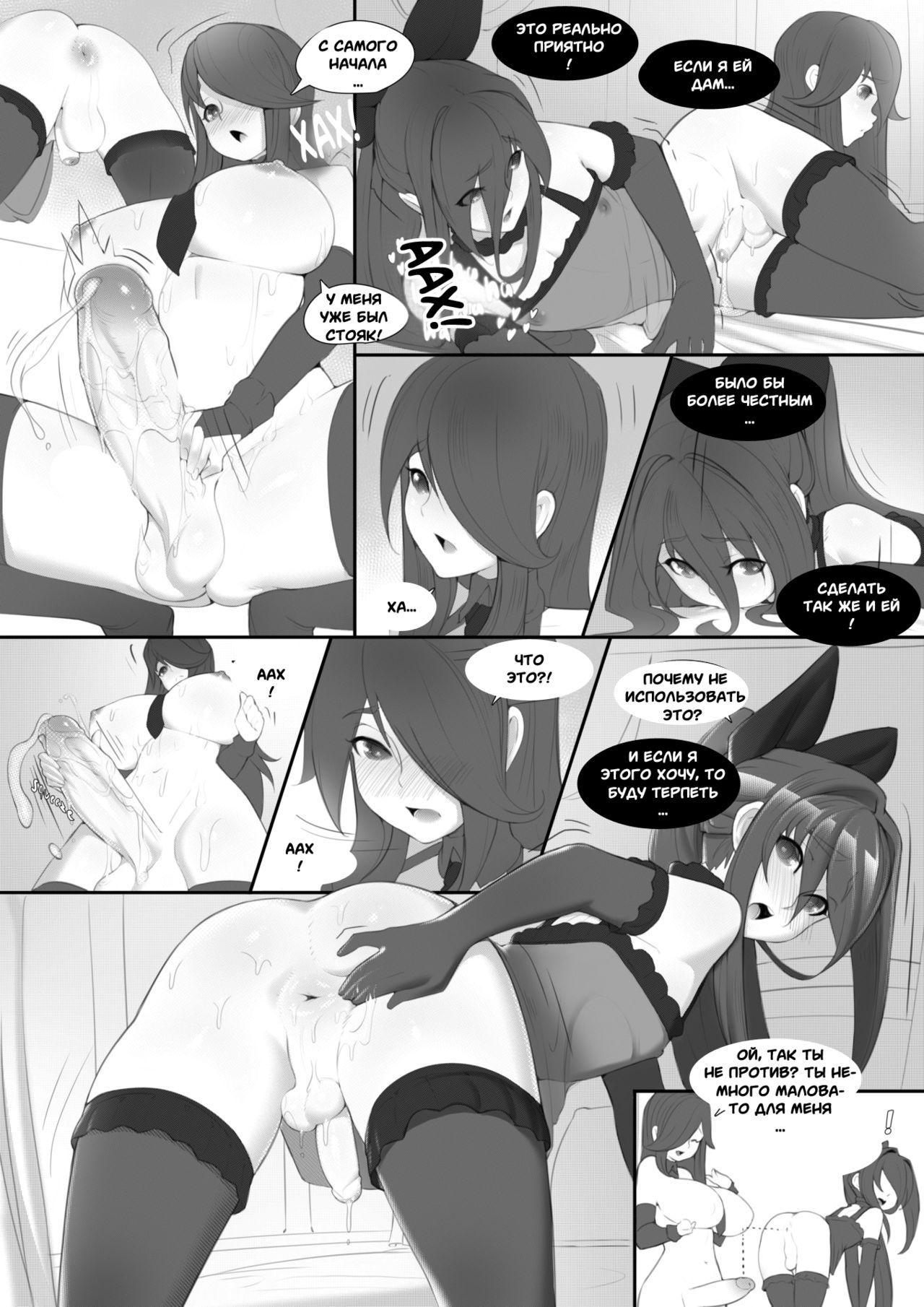 Who I Really Am #2 page 9 full