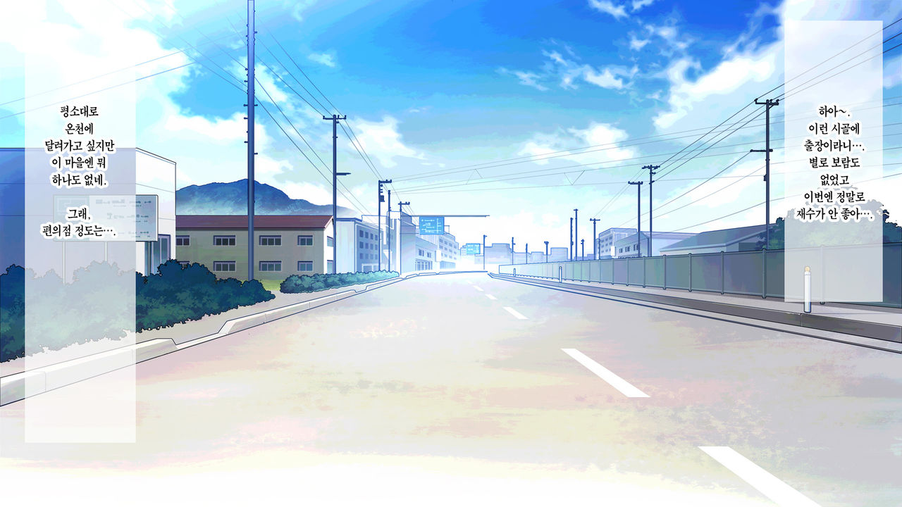Roshutsudo no Takai Hitchhike Gal o...  | 노출도 높은 히치하이크 갸루를... page 2 full