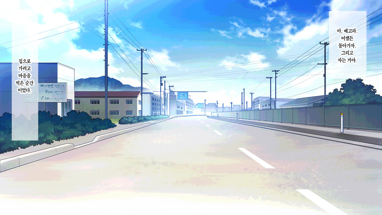 Roshutsudo no Takai Hitchhike Gal o...  | 노출도 높은 히치하이크 갸루를... page 3 full