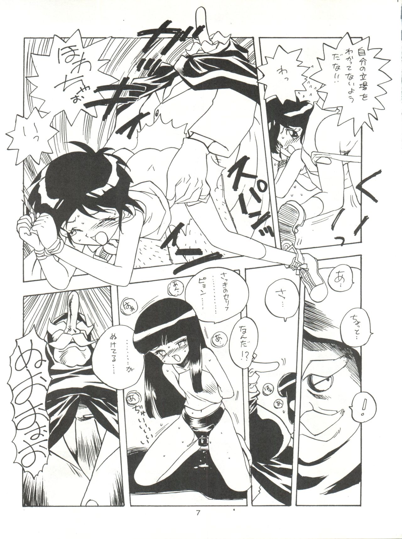 Nonda Kigasuru 2 page 6 full