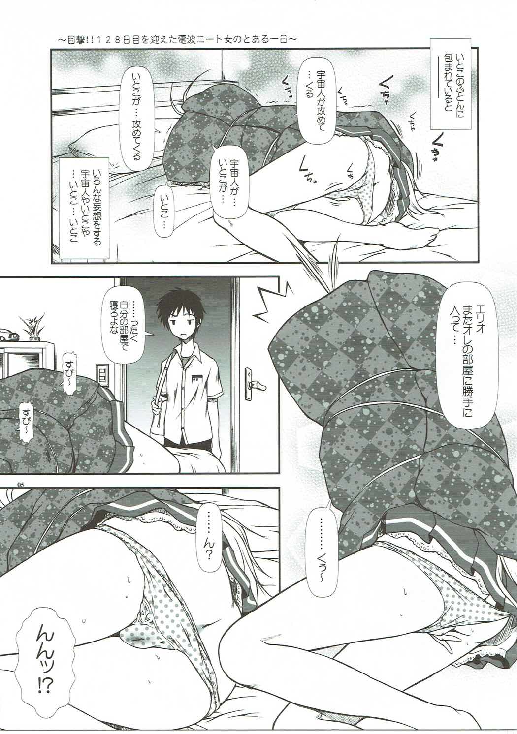 Motto Mo~tto Kamatte-chan page 4 full