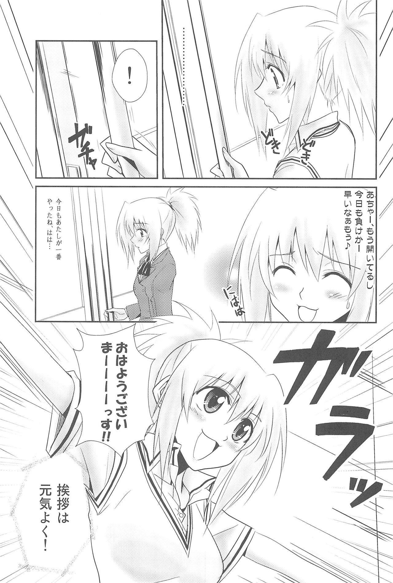Tamehon 3 page 7 full