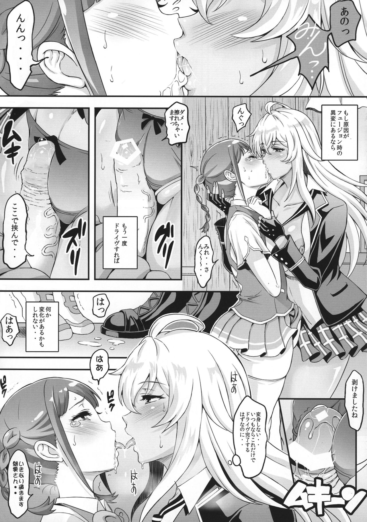 Futanari Drive page 6 full