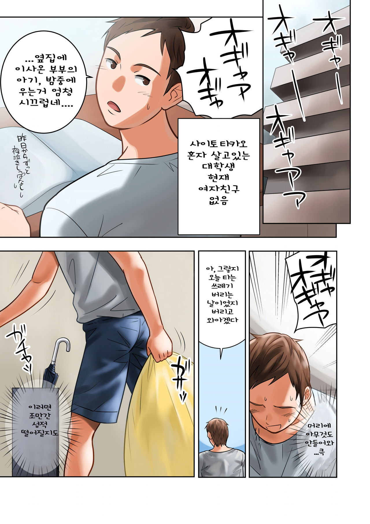 Chichinomi ~K Cup Hitozuma Juria-san no Bonyuu~ page 3 full