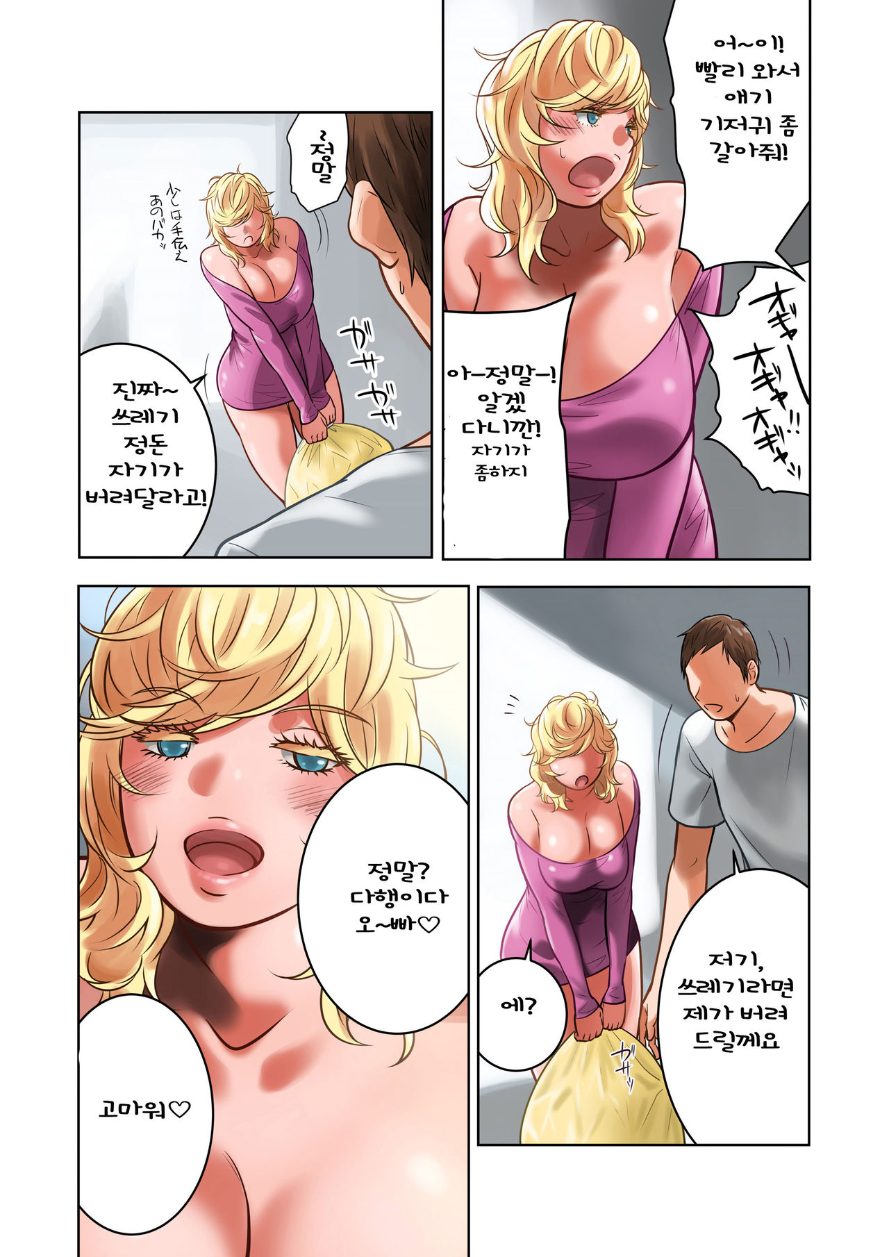 Chichinomi ~K Cup Hitozuma Juria-san no Bonyuu~ page 5 full