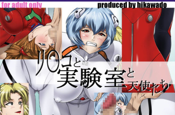 Ritsuko to Jikkenshitsu to Tenshi-tachi | Ritsuko, the Lab Room and the Angels cover