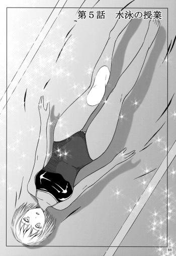 Haisetsu Shoujo Soushuuhen Ch. 5 cover