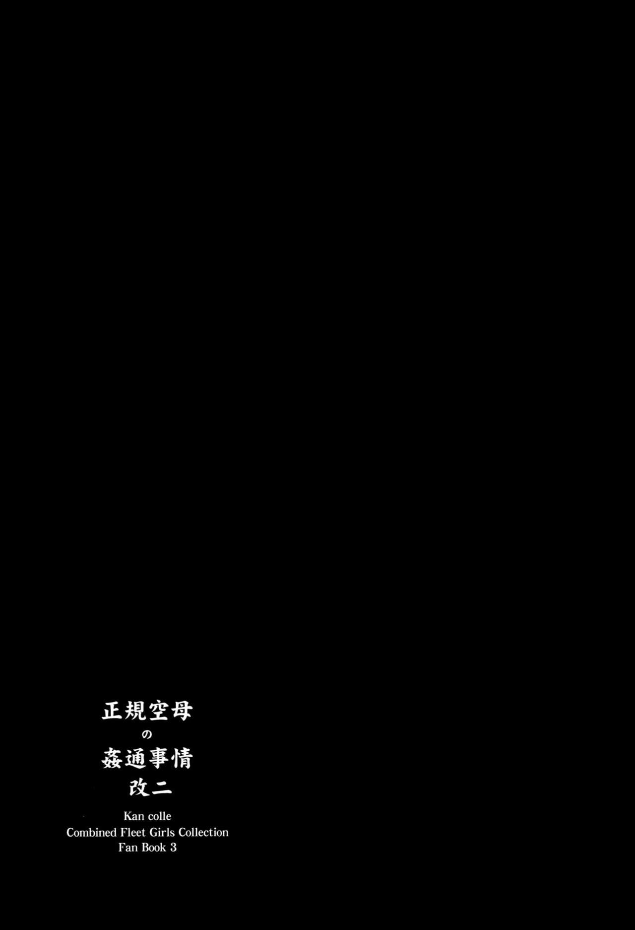 Seiki Kuubo no Kantsuu Jijou Kai Ni page 10 full