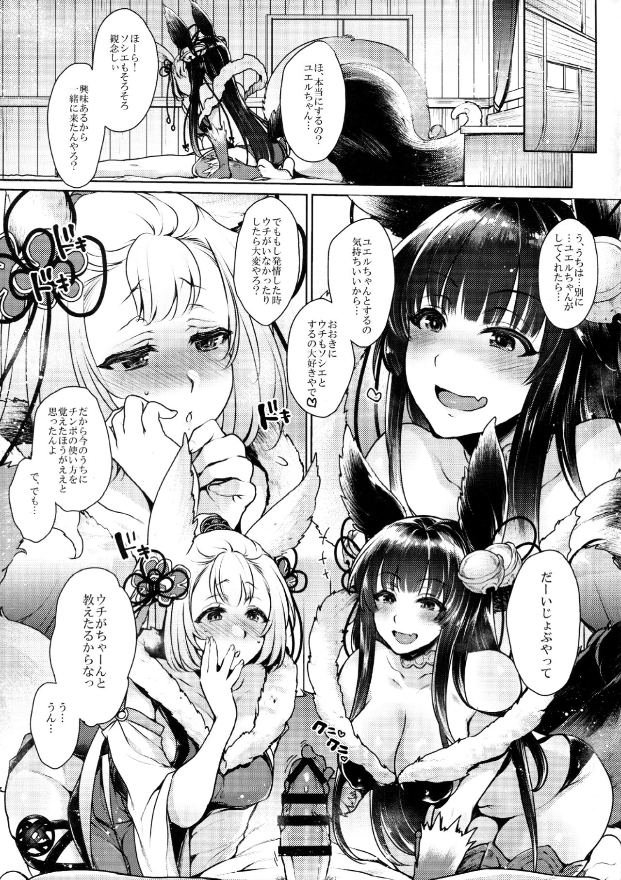 Konkon page 4 full