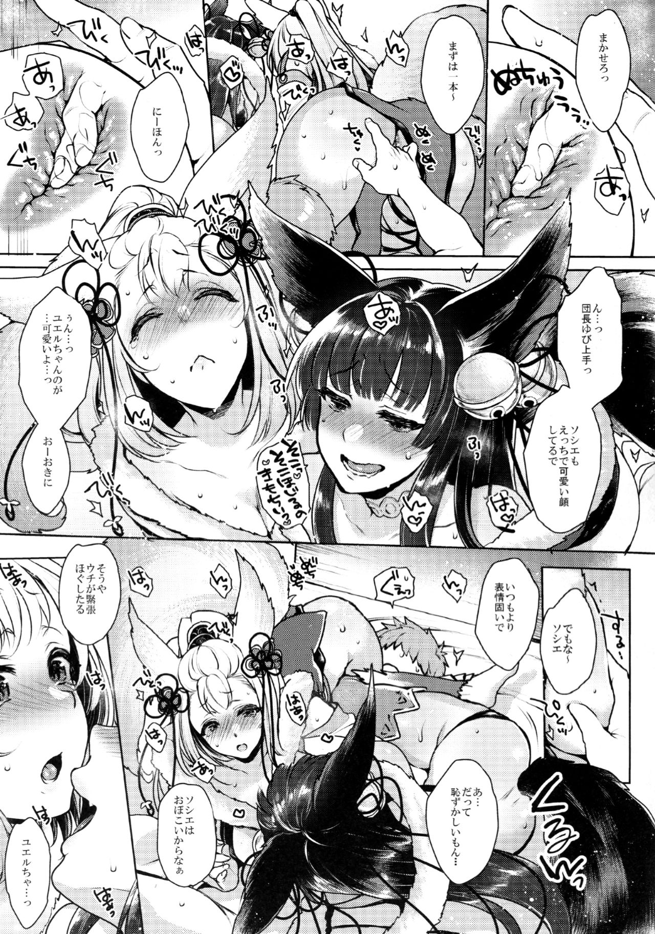 Konkon page 6 full