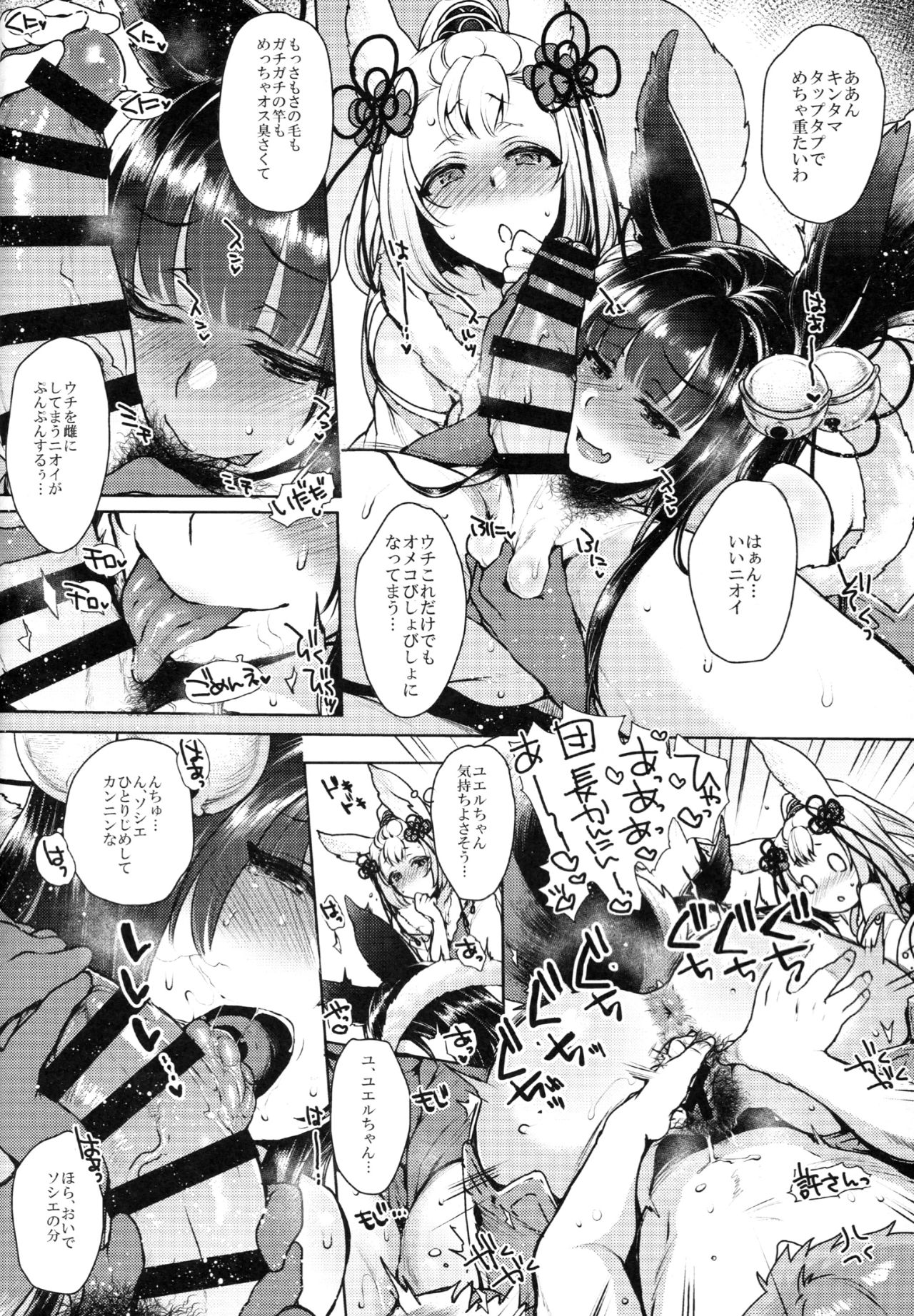 Konkon page 9 full