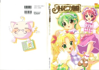 Little Monica Monogatar ArtWorks cover