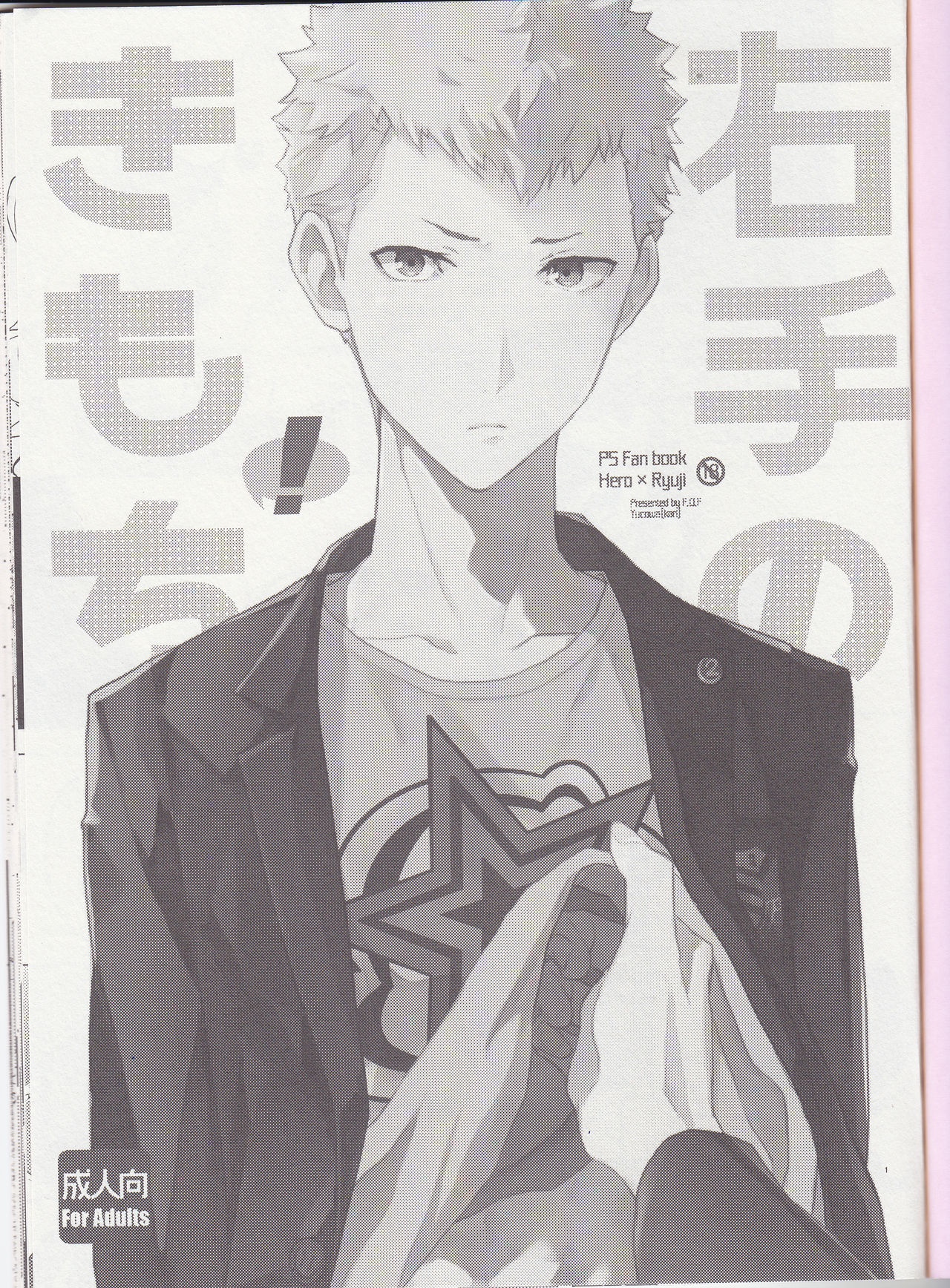 Migite no Kimochi page 2 full