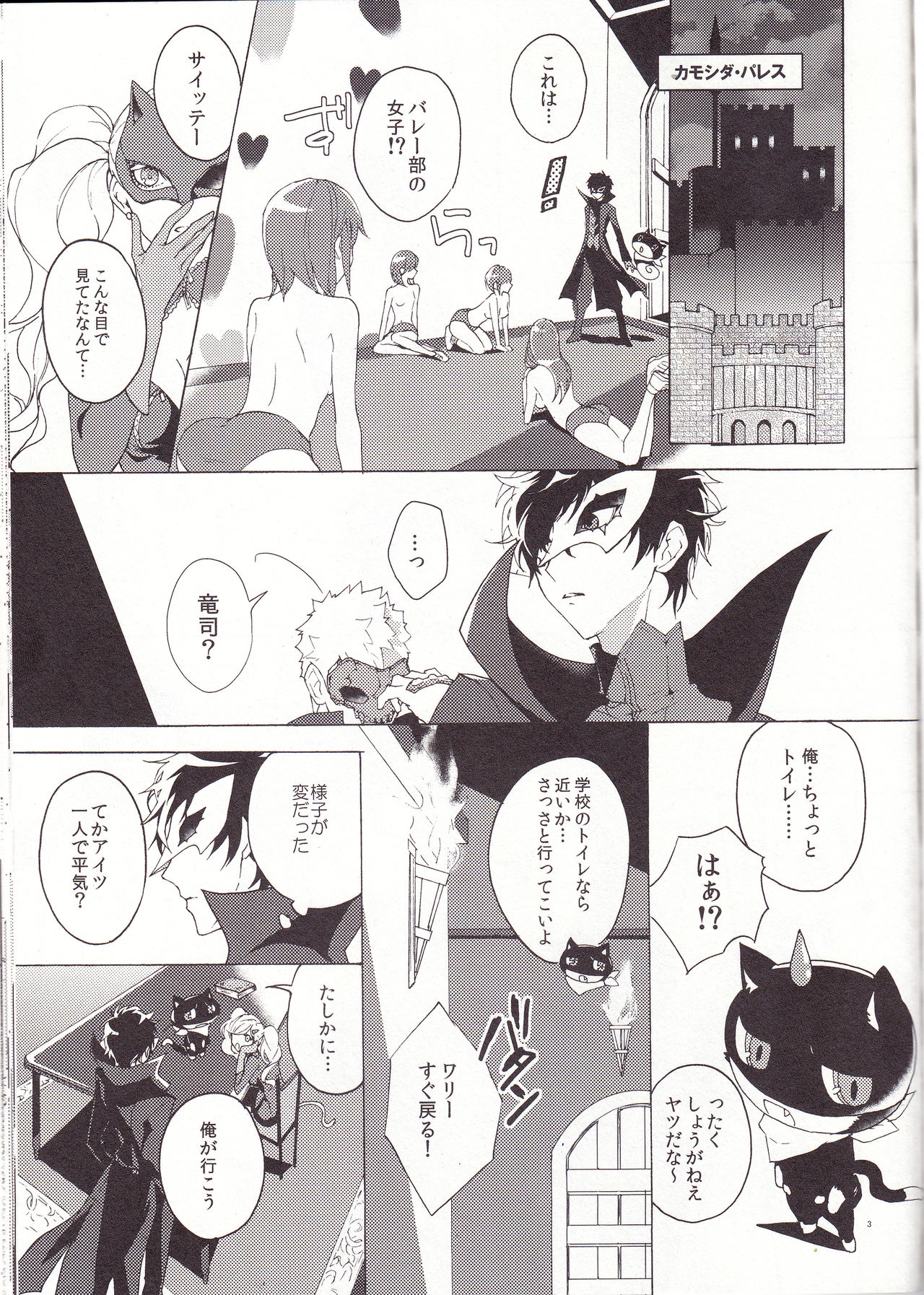 Migite no Kimochi page 4 full